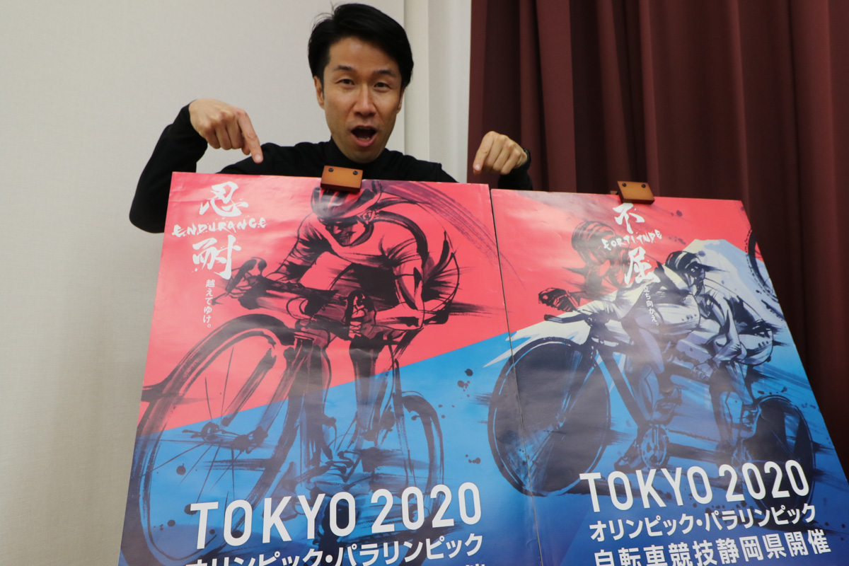 東京五輪オリンピック・パラリンピックのロード&トラックPRポスター
