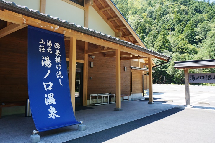 トロッコ電車で到着した先には日帰り温泉施設もあるので、帰りの列車までの間にひと風呂浴びるのもオススメ!