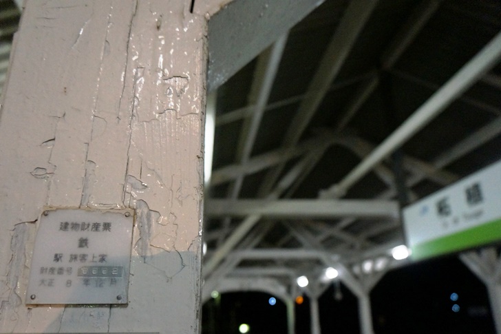 関西本線から草津線の乗り換え駅「柘植駅」の上屋は、なんと大正8年製!鉄道に歴史ありって感じですね