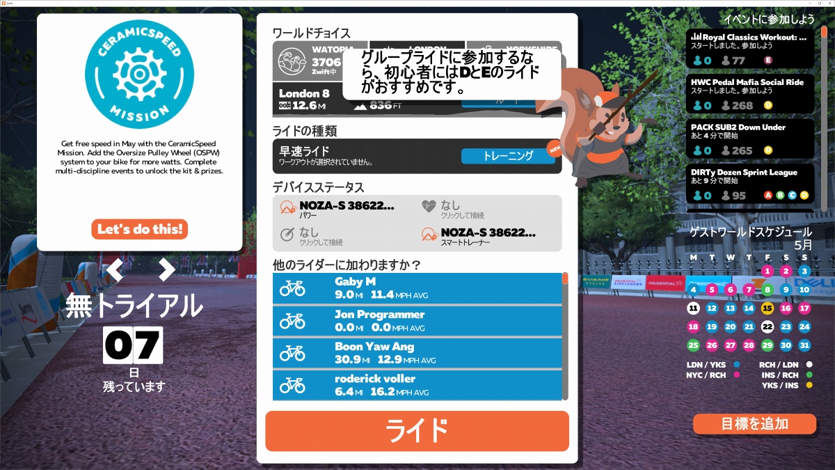 走りたい世界をここで選ぶ。ワトピアの他に2種類から選択可能だ