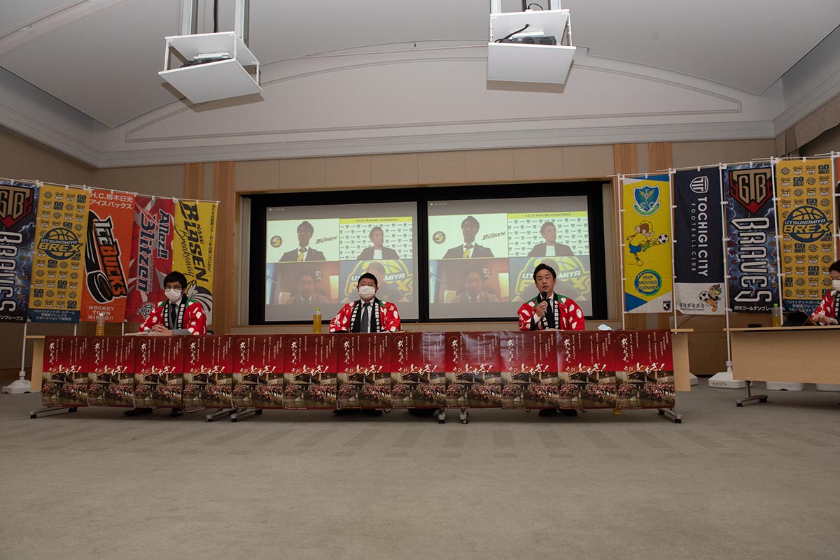 栃木県町で開かれた記者会見の模様 3密を避けるため、各チームの代表はリモートで参加