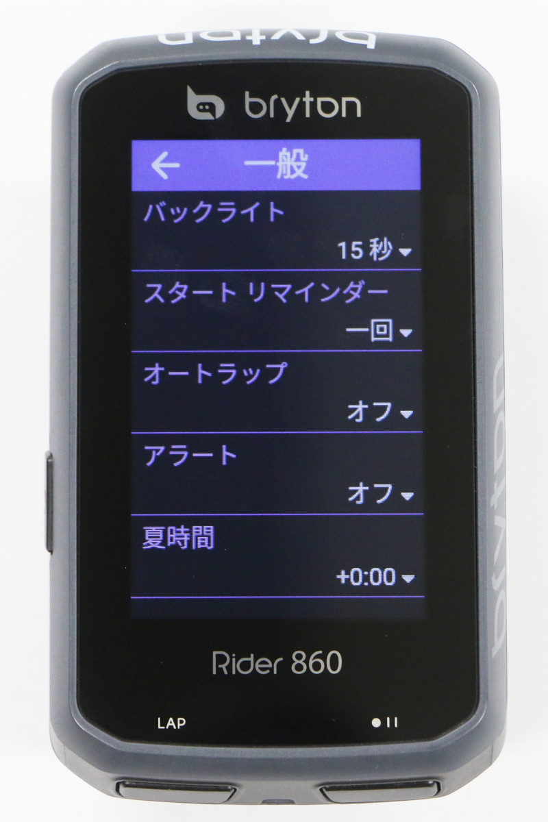 バックライトやアラートなど一般的な動作設定もできる