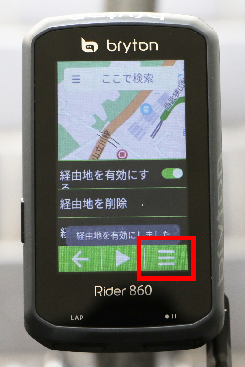 経由地を設定するときはピンを立てたあとに右下の3本線マークをタッチ