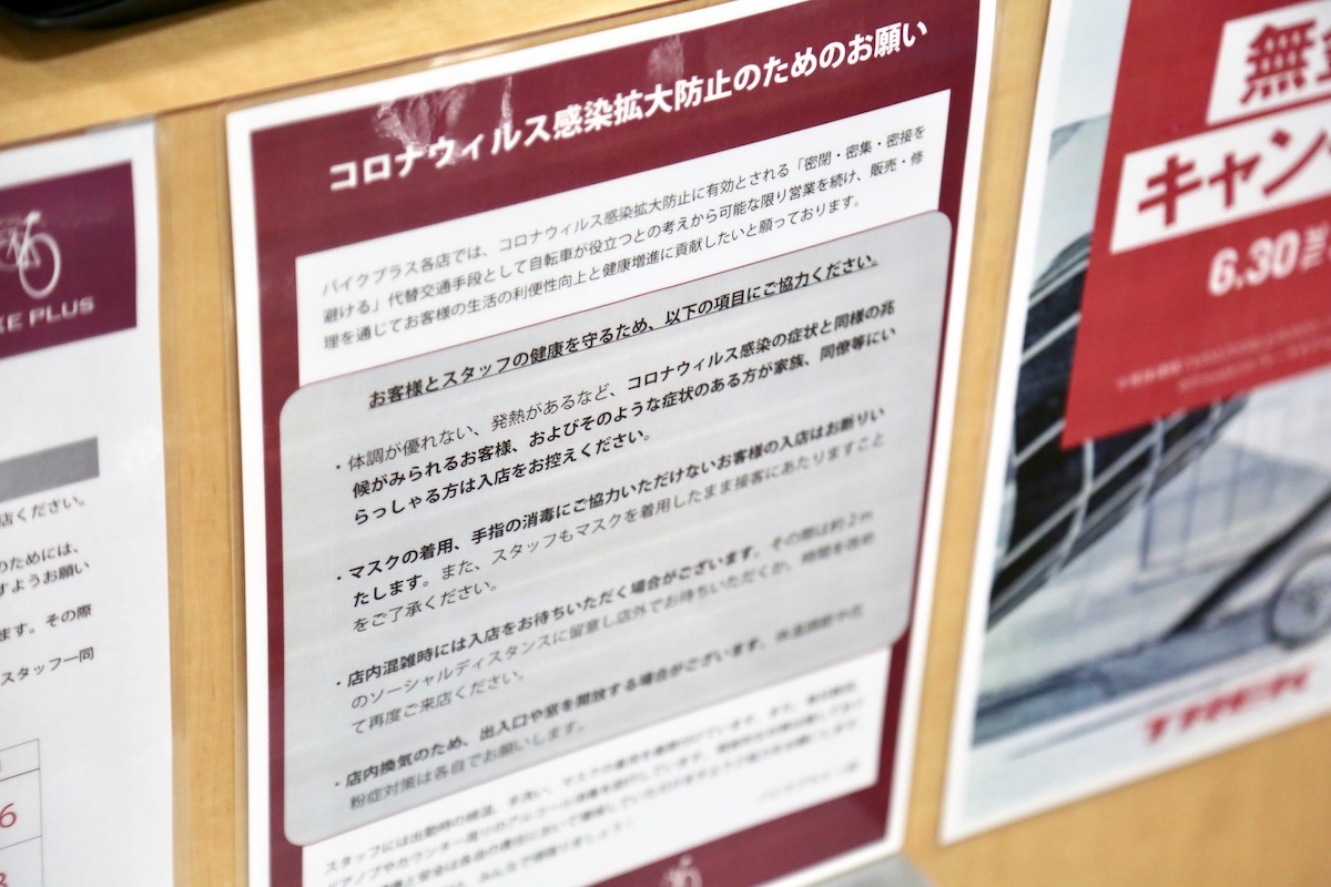 レジ横に貼られたメッセージ