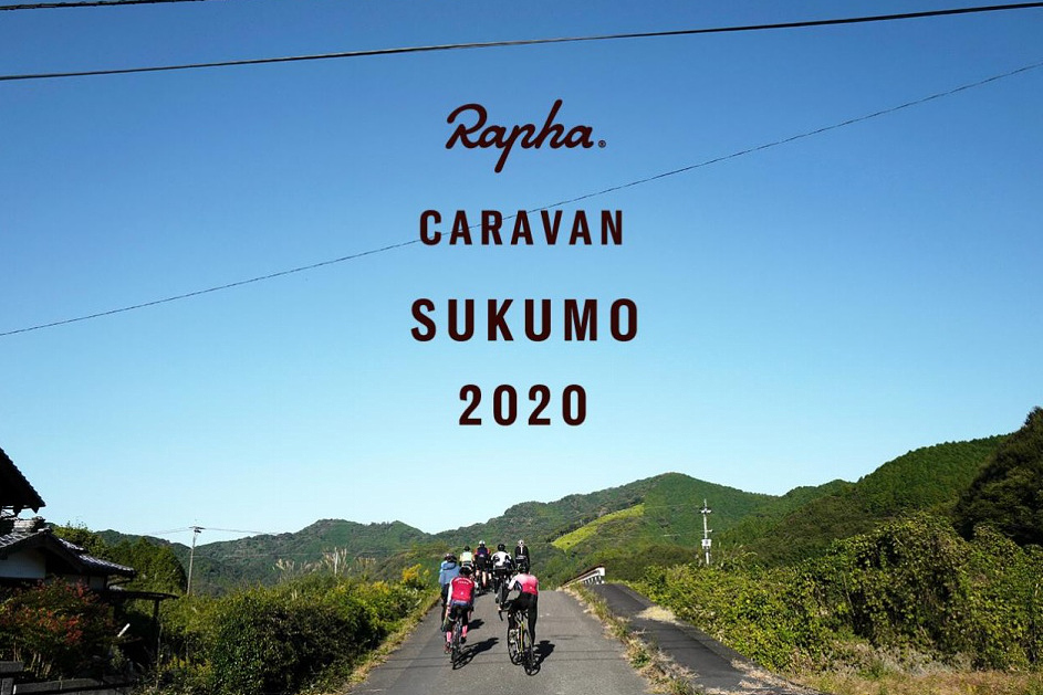 ラファキャラバン2020 高知県宿毛市で10月24日に開催