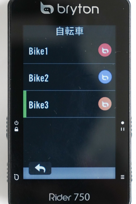 「トップページ>設定>自転車」へと移動していく