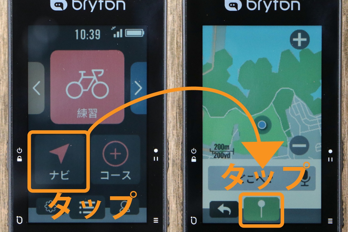 ピンを立てての目的地検索は、トップページ>ナビ>ピンマークから飛んでいく