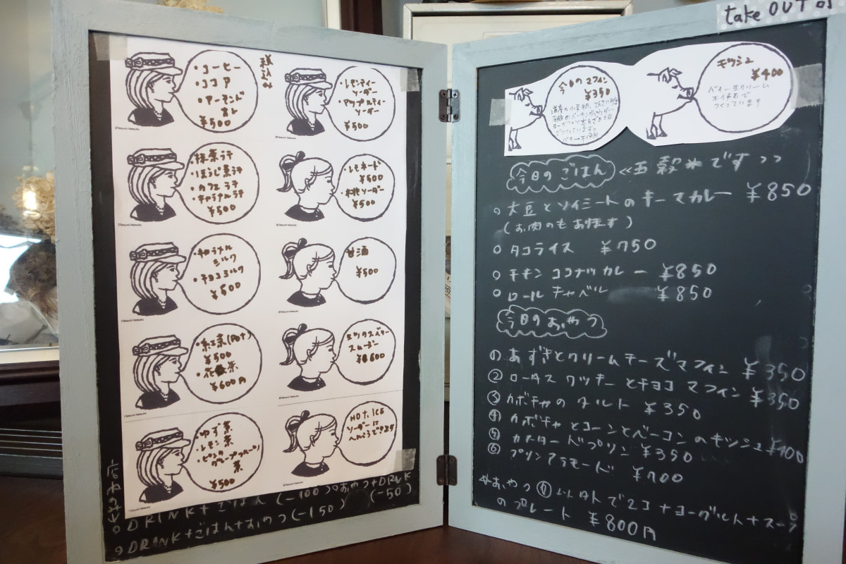 おしゃれな手書きメニュー