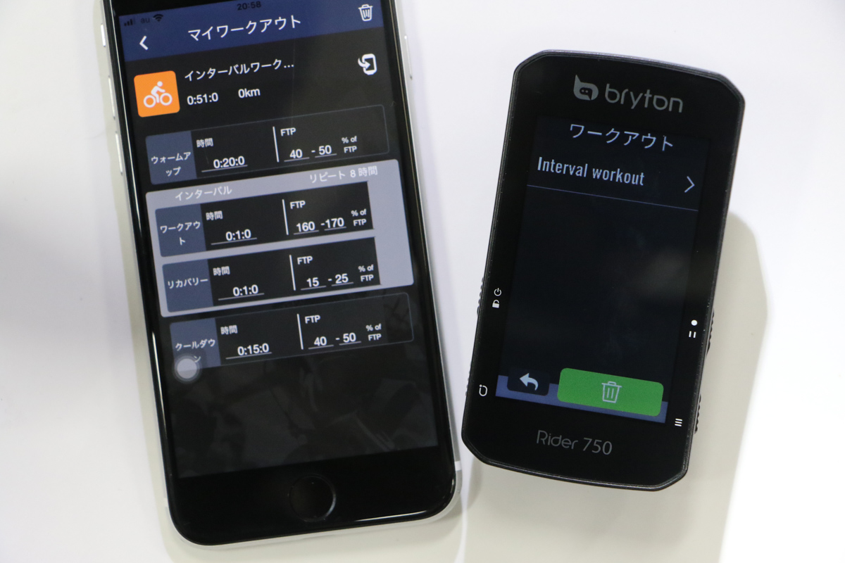 スマホ等で作成したワークアウトメニューをRider750で使えるようにするのが「コース>ワークアウト」だ