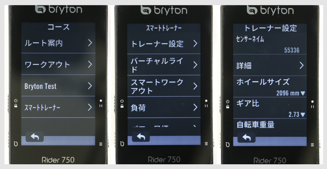 「ホーム画面>コース>スマートトレーナー」と進んでいく