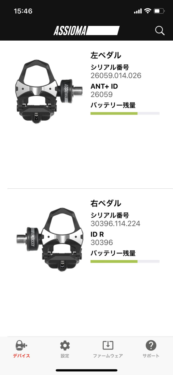 およそ25時間程度ライドし、60%ほどまでバッテリーが減少。