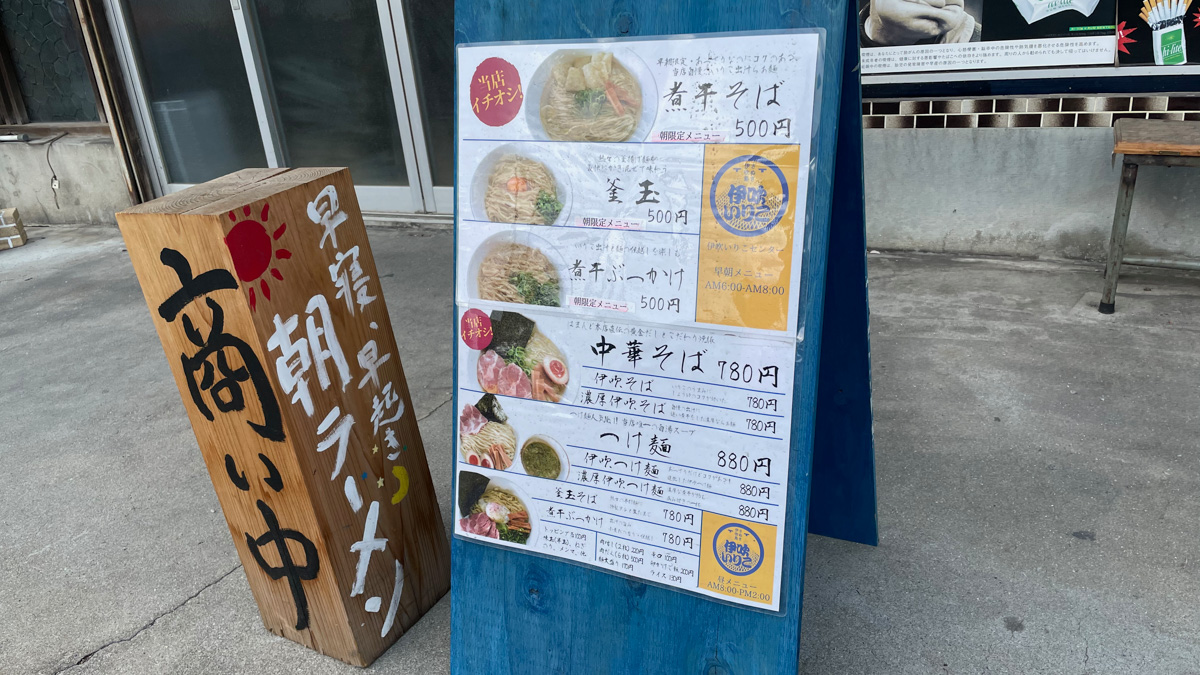 朝から「讃岐らぁ麺」が最近の観音寺の流行りだとか