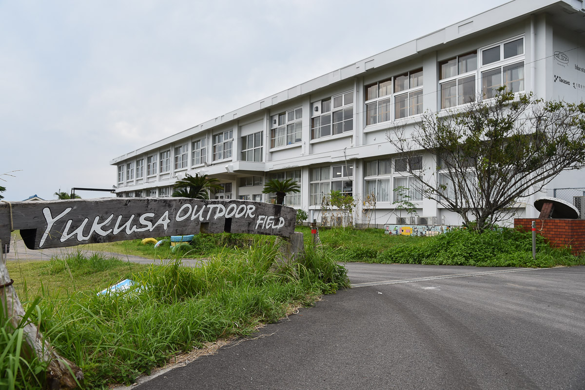 廃校となった小学校の跡地を利用した「ユクサおおすみ海の学校」 この一角がシエルブルー鹿屋の拠点