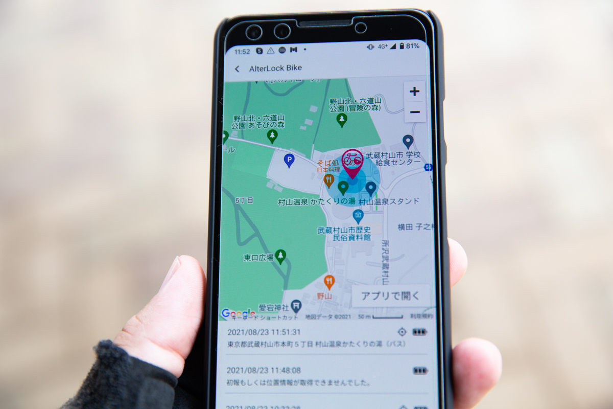 遠く離れてしまっても位置情報を得られることがメリットだ