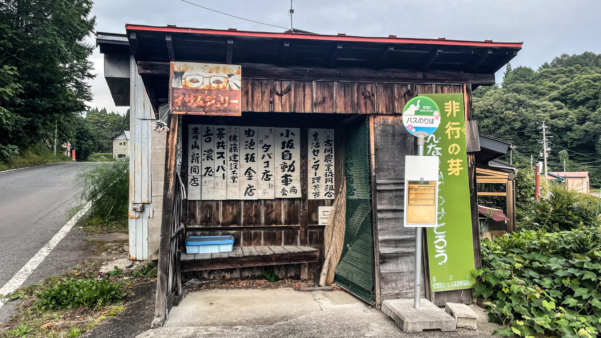 山あいのバス停は懐かしい感じがした