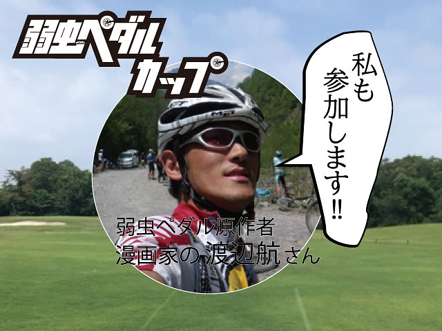 渡辺先生と走ろう！＆記念撮影
