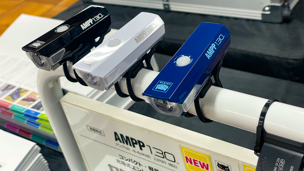 キャットアイAMPP130