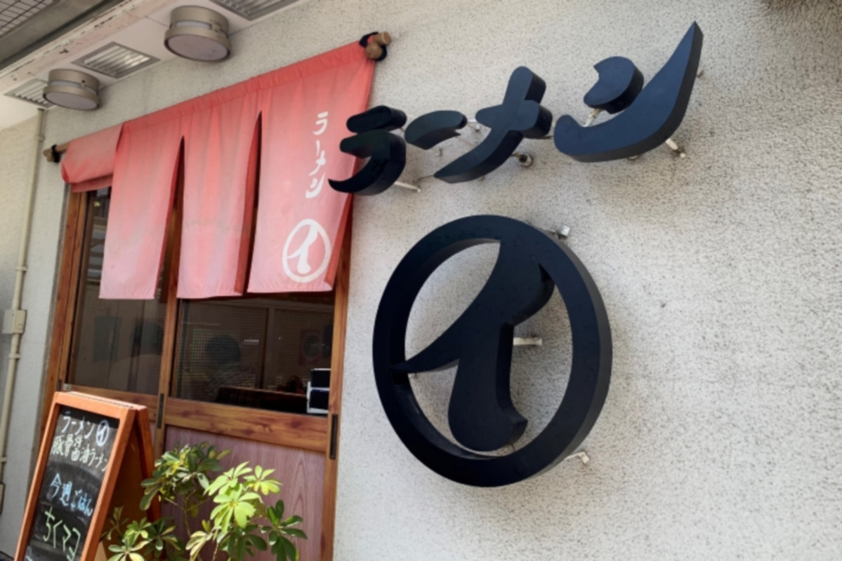 和歌山に行ったらぜひ食べておきたい!ということで和歌山ラーメンの人気店