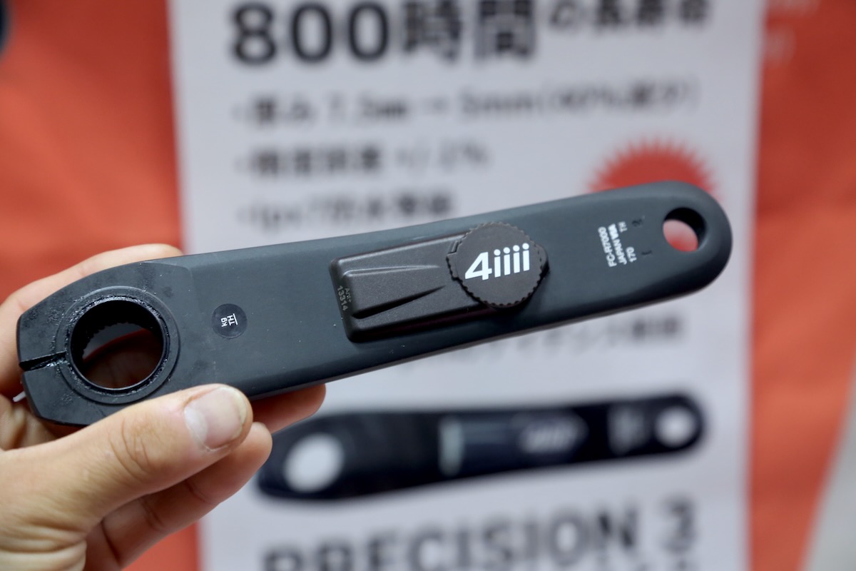 4iiii(フォーアイ)のパワーメーター「PRECISION」がモデルチェンジ