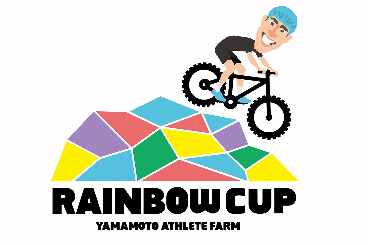 山本幸平がプロデュースするMTBイベント「Rainbow Cup」が10月9~10日に開催
