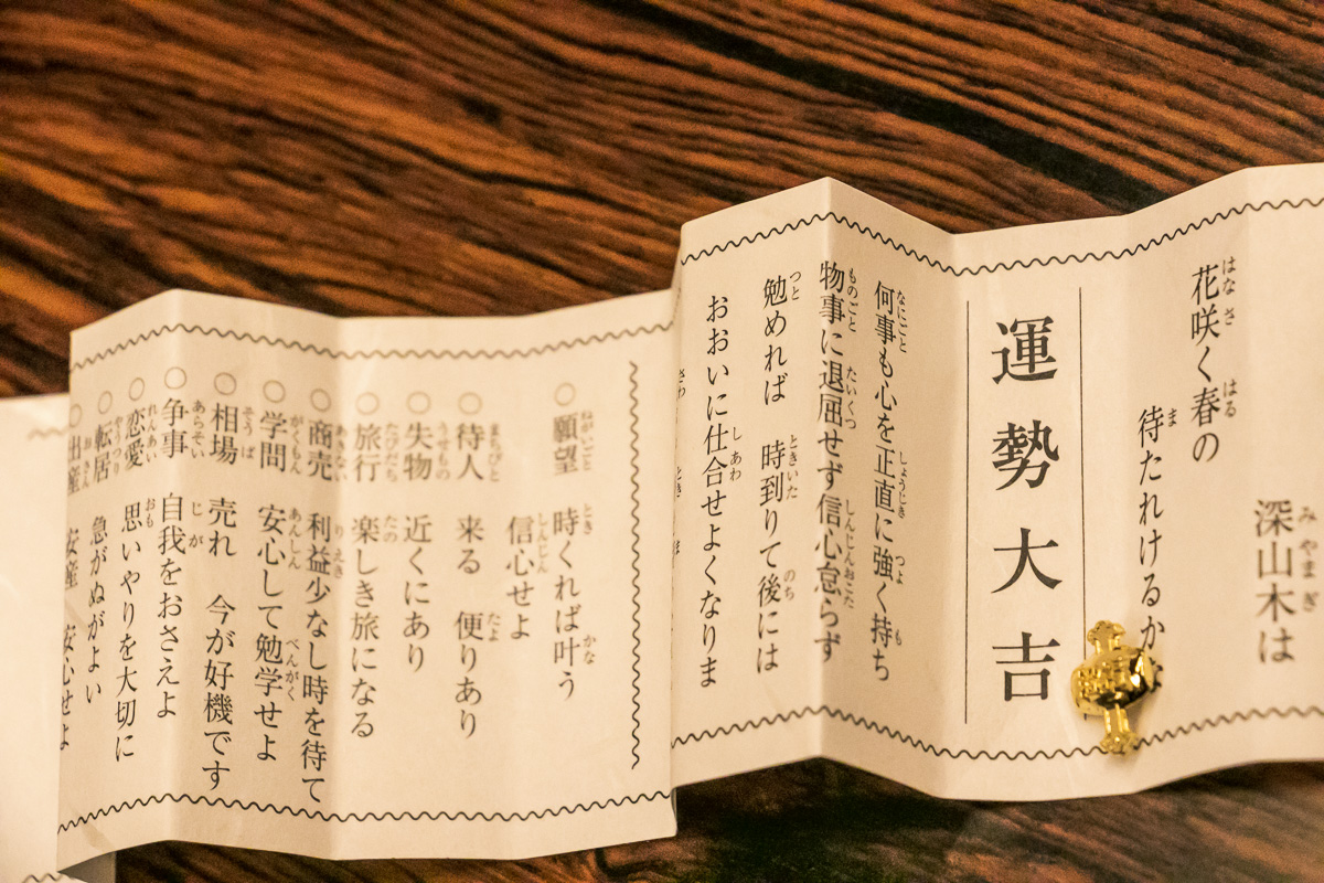 おみくじは大吉でした!