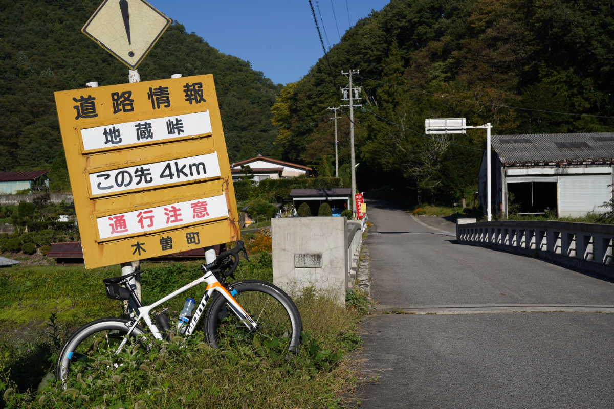 距離6.7km / 獲得400m / 平均斜度6%の地蔵峠 序盤の難所だ
