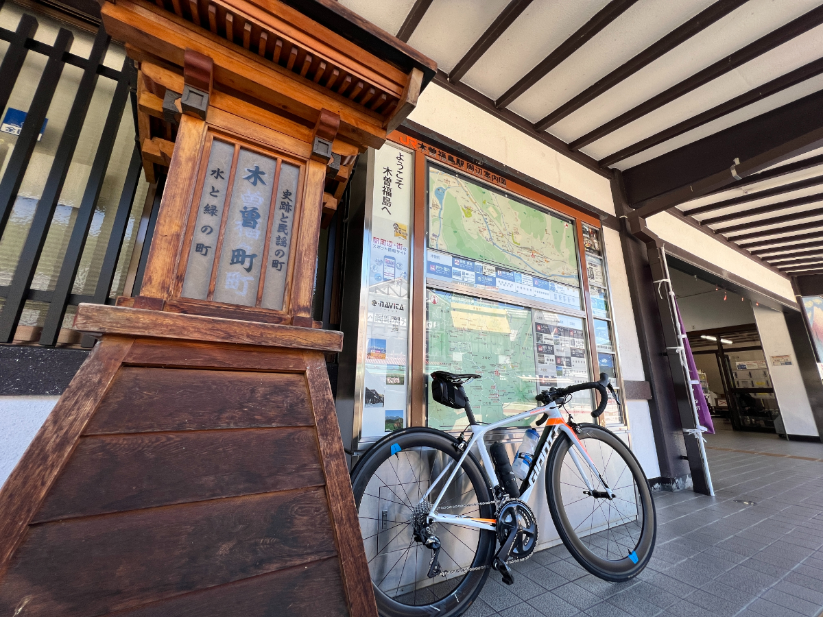 輪行組の最寄り駅はJR木曽福島 駅前は観光局や日帰り温泉が充実する