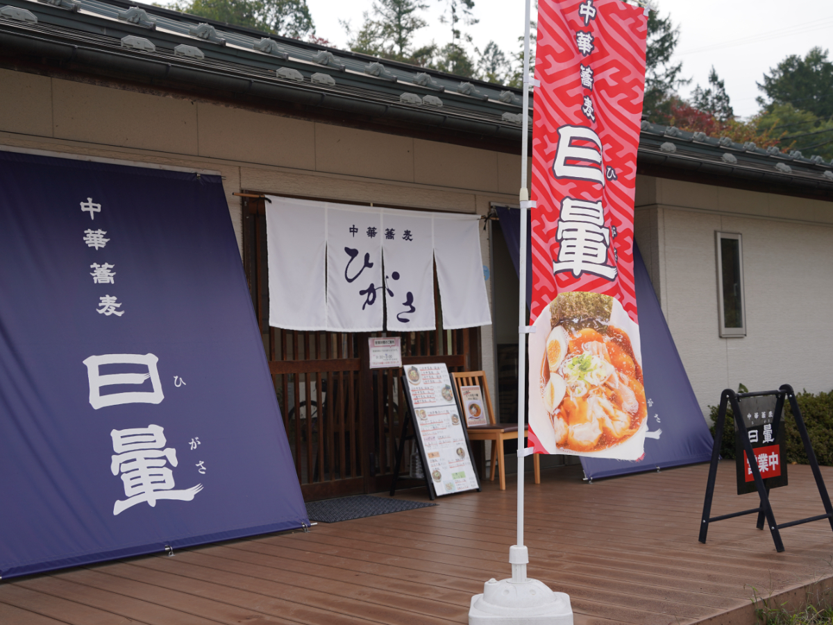 中華そばの日暈(ひがさ) マップの南東端で獲得ポイント高めの設定