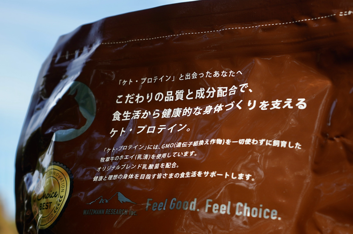 GMO(遺伝子組み換え作物)を一切使わず飼育した牧草牛のホエイを使用
