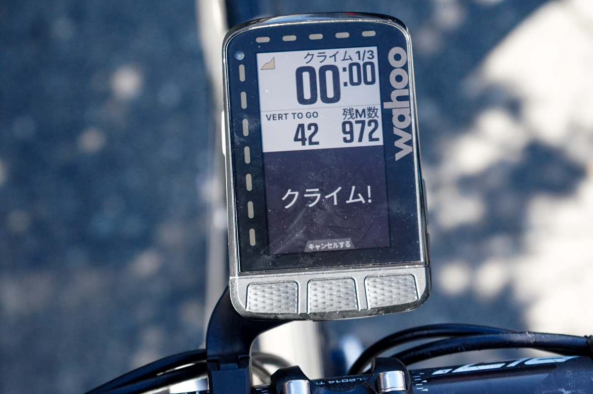 登り区間に突入したら「クライム!」というポップアップで知らせてくれる