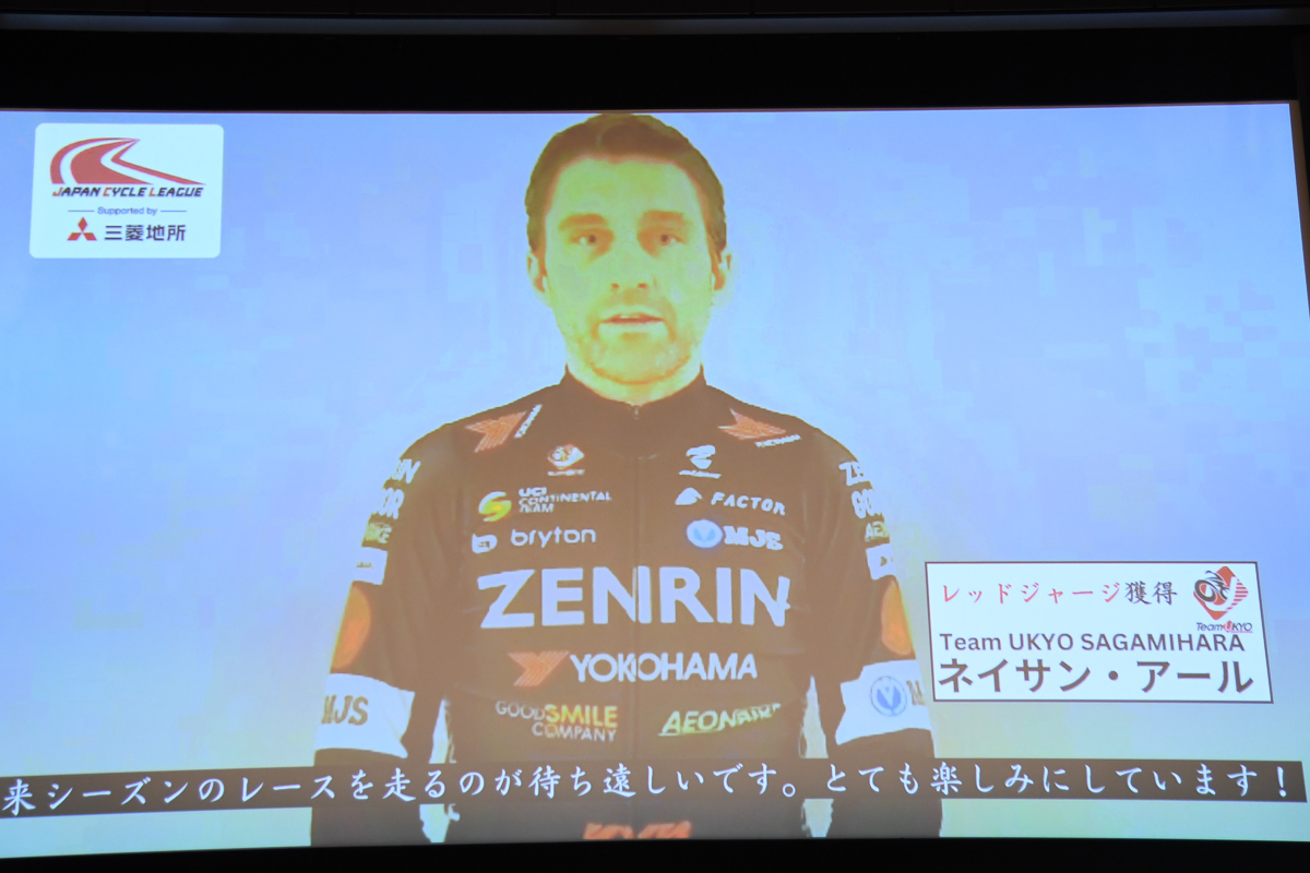 レッドジャージ(山岳賞)のネイサン・アールはビデオメッセージで出席