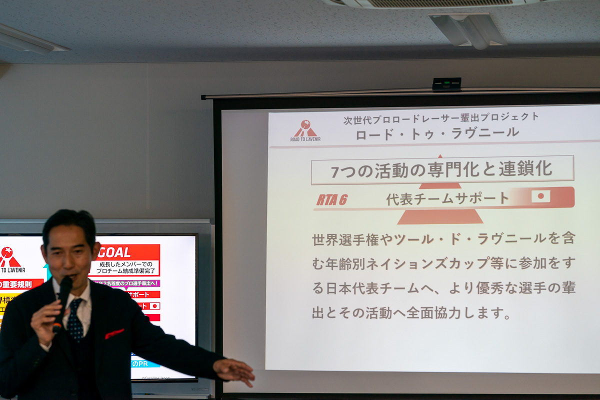 代表チームへも「より優秀な選手の輩出とその活動へ全面協力する」と浅田氏