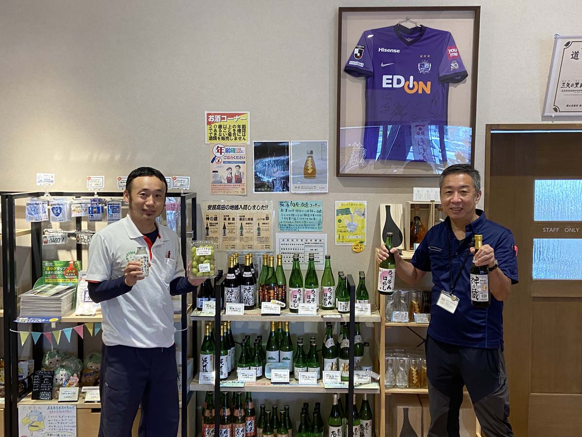 9月:道の駅・三矢の里あきたかたの黒田駅長と小田店長の9月のお勧めは、日本酒やシャインマスカットでした!