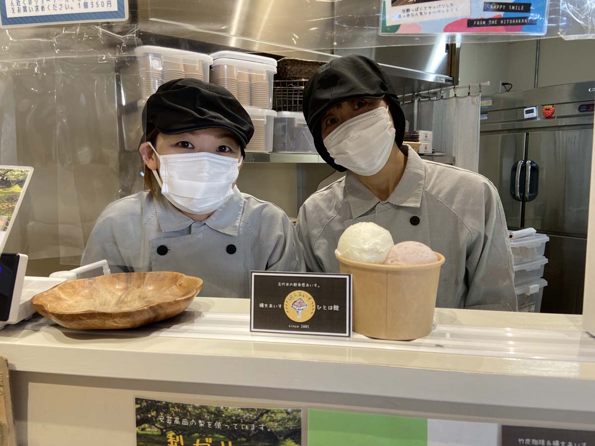 9月:道の駅・三矢の里あきたかたの併設のアイスクリーム屋さん:縄文アイス!私のオススメは古代米・向原酒造の神の蔵・えびす茶のトリプルコンボです。
